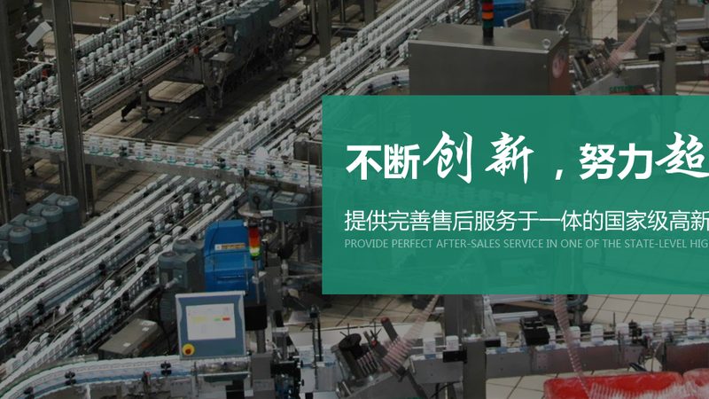 全自动食品包装机安装全攻略：步骤解析与注意事项